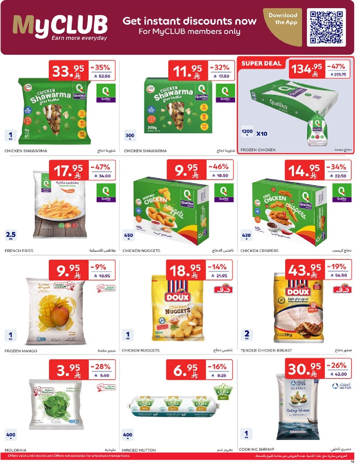 carrefour-saudi offers from 9apr to 1apr 2025 عروض كارفور السعودية من 9 إبريل حتى 1 إبريل 2025 صفحة رقم 15